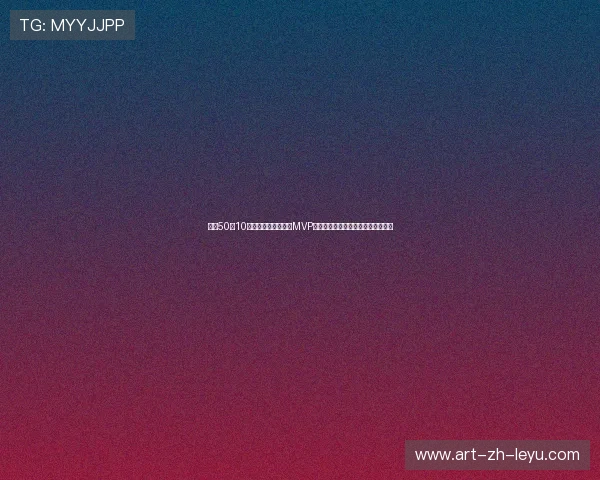 狂飙50分10三分！昨晚的常规赛MVP，被这个全明星后卫一个人包揽了！